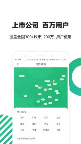 亲亲小保极速版 v6.0.0 安卓版 1