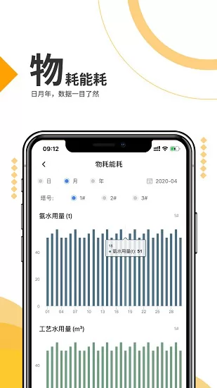 a环保 v2.9.9 安卓版 2