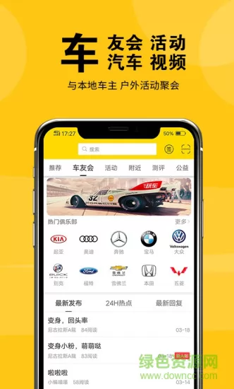 盐城玩车app