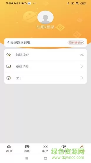 云上乌拉特后旗官方版 v0.1.4 安卓版 0