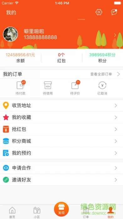 曹操跑腿客户端app v7.0.12 安卓版 0