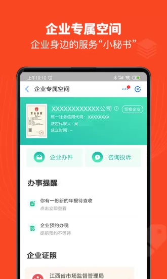 江西赣服通学生缴费平台 v5.0.0 安卓版 2