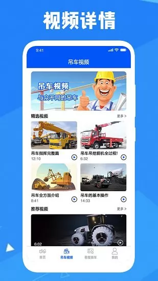 认知工程车 v1.3 安卓版 0