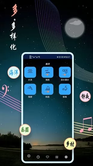 秀秀睡眠音乐最新版 v8.6 安卓版 0