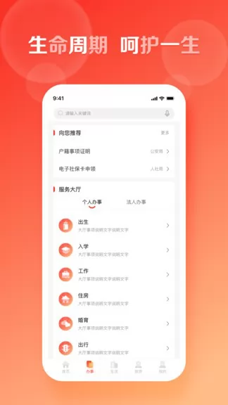 慧黄山app v1.1.0 安卓版 0