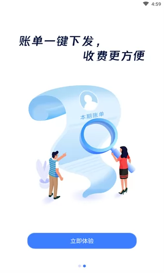 云睿社区app