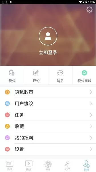 铜心圆客户端 v1.0.8 安卓版 1