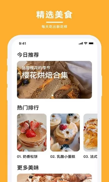 轻牛品味软件 v1.2.6 安卓版 3