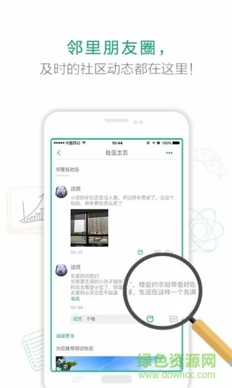 宅猫找房app