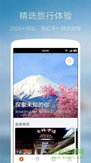 klook旅行官方app v6.29.0 安卓版 2