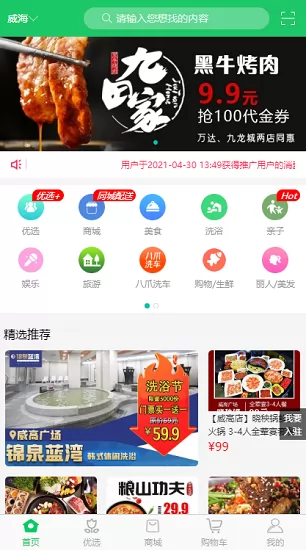 八爪同城app下载