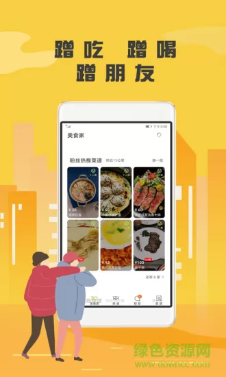 番外食 v2.1.6 安卓版 1