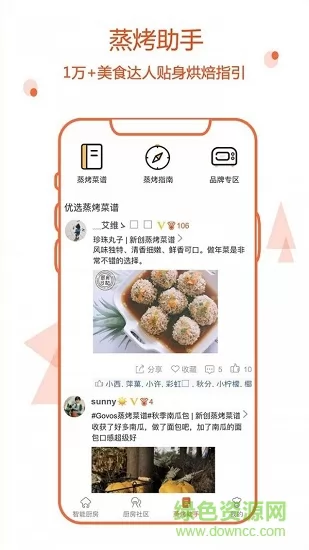 小厨在家官方版 v2.3.40 安卓版 1