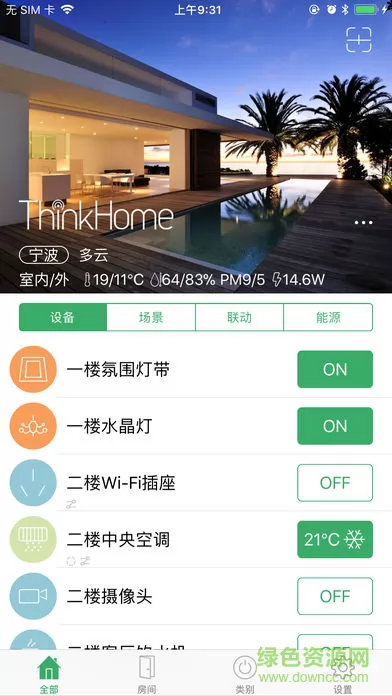 thinkhome智能家居 v5.2.5 安卓版 0