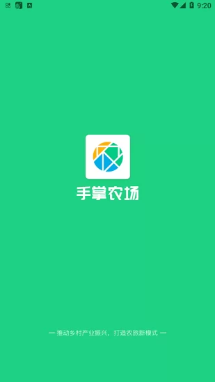 手掌农场最新版(海曙未来农场) v1.5.3 安卓版 1