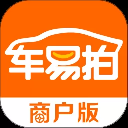 车易拍商户版