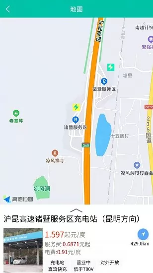 越电充电桩app v0.6.6 安卓版 2