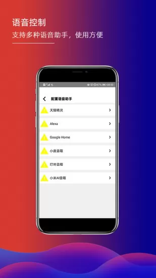 君鹏智能家居app