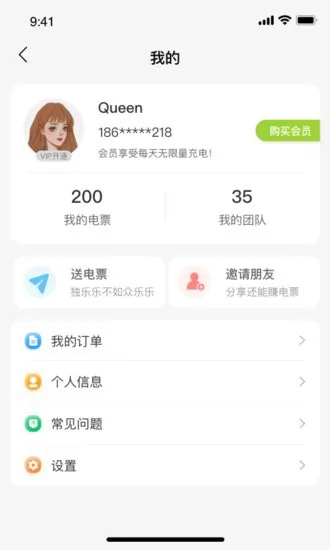 信小胖app v1.1.9 安卓版 2