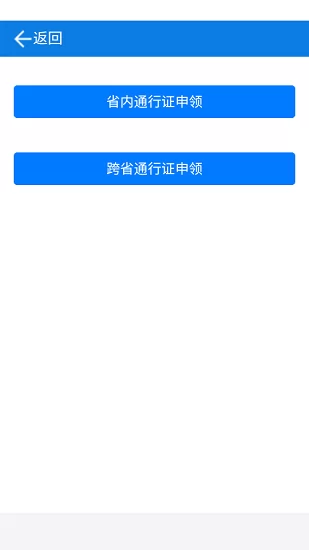 济南交通app最新版 v1.0.56  安卓版 1