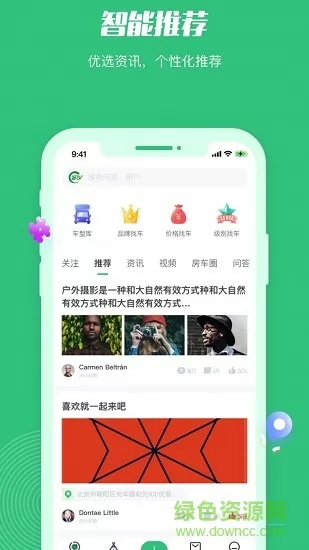 21世纪房车app