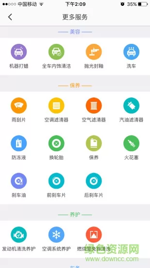 车享家最新版app下载