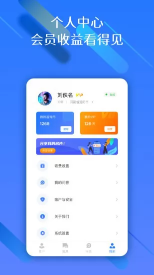 权易赢律师端 v1.1.0 安卓版 1