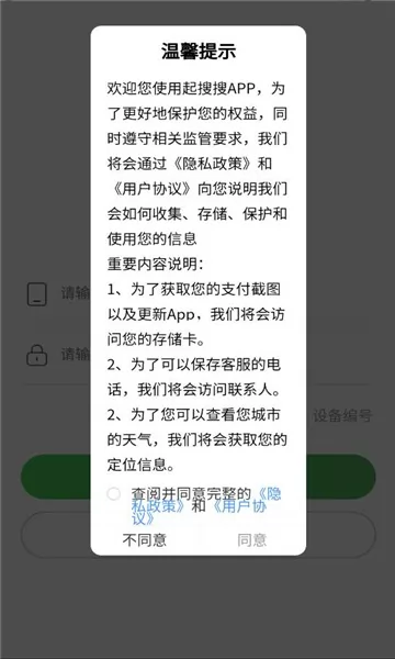 起搜搜app v2.0.7 安卓版 2