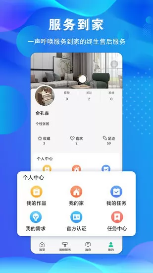 金孔雀家app