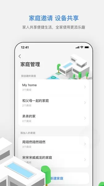 智慧连连 v1.2.0 安卓版 0