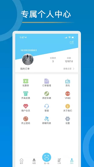 妙序充电app v1.0.0 安卓版 0