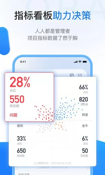 一应欧拉物业管理app v1.4.3 安卓版 2