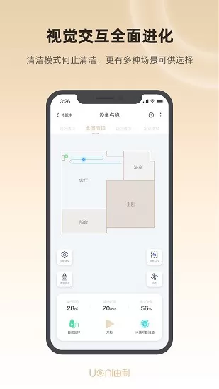 uonismart app最新版 v2.0.3 安卓版 2