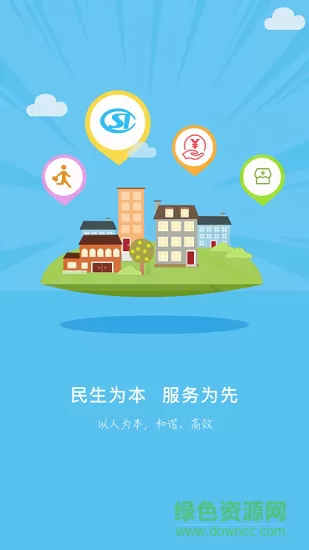 邢台人社app退休人员认证 v1.1.21 官方安卓版 1