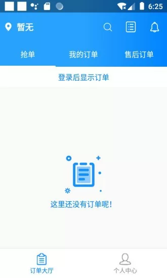 亿安装app下载