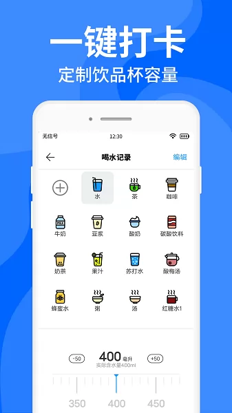 咕咚多喝水 v1.2.1 安卓版 2