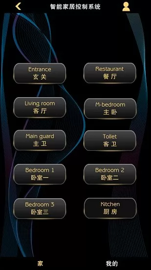 瑞诺家智能家居官方版 v1.6.7 安卓版 2