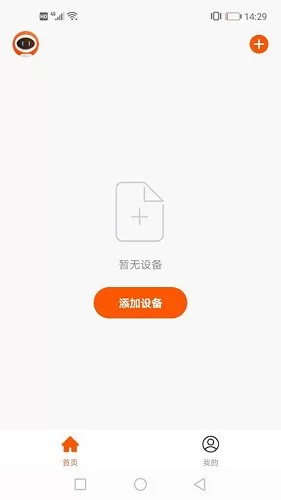 繁易智能控制app