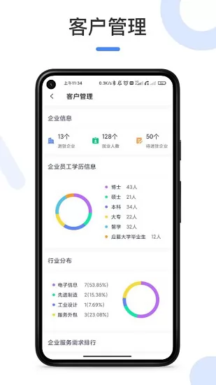 江苏如皋软件园app v1.2.9 官方安卓版 2