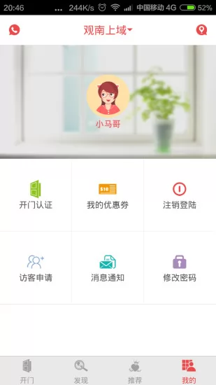 亲邻开门(亲邻科技门禁卡app) v4.0.4 安卓版 0