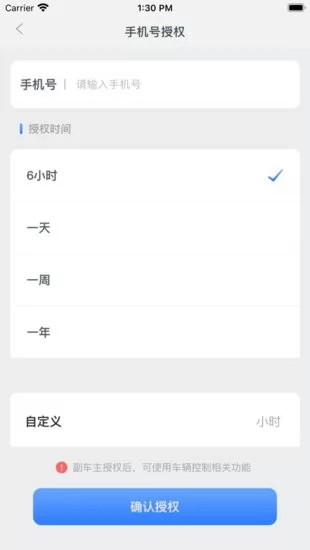 iKeyCar软件 v1.0.30 安卓版 2