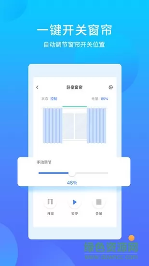 易慧家智能门窗系统 v2.7.1 安卓版 0