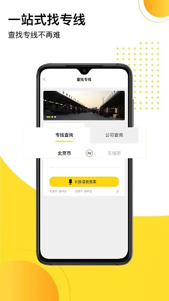 发货帮app v1.0.18 安卓版 0