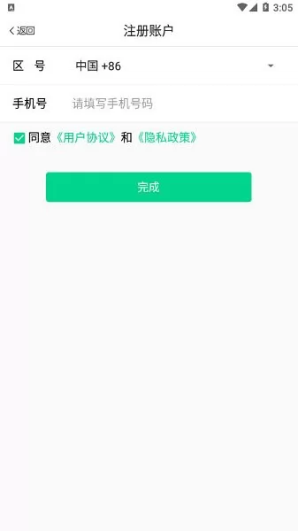 汉的智家系统 v0.0.3.1 安卓版 1