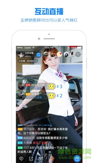 水滴汽车app v4.0.8 安卓版 1