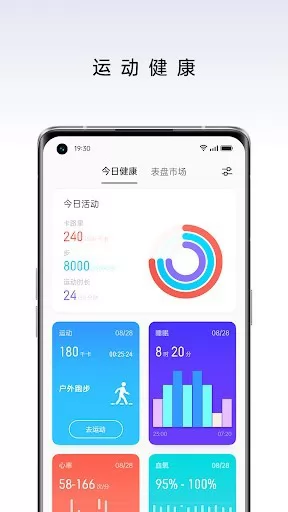 realme Link官方版 v2.0.141.50 安卓版 1