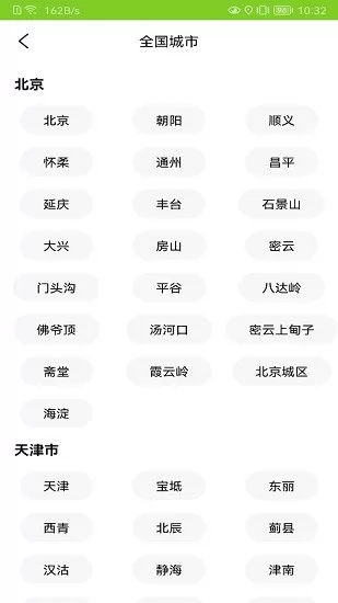 钓鱼高手app v1.0  安卓版 3