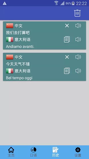 中意翻译 v1.0.15 安卓版 1