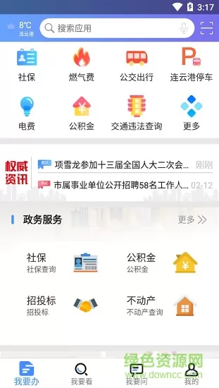 我的连云港app下载