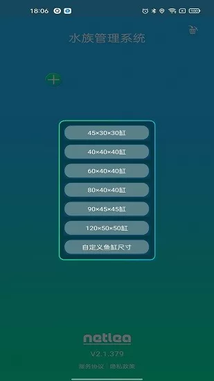 尼特利水族管理系统app v2.1.458 安卓版 1